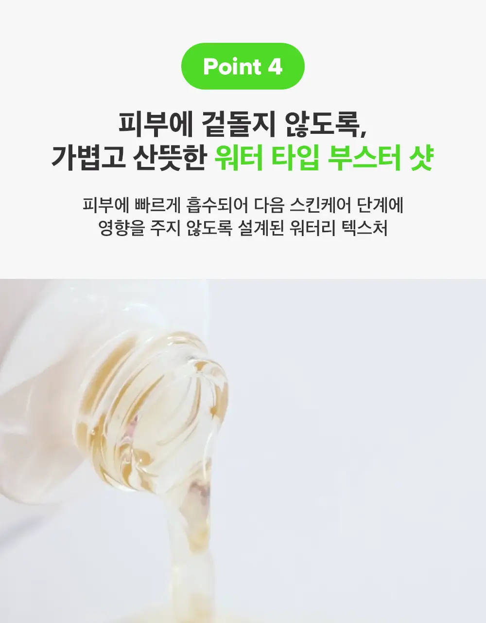 [모공컨트롤샷]폴라초이스 10% 나이아신아마이드 부스터 앰플 20ml 상세페이지 18
